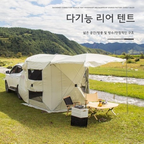 원터치 차박 텐트: 자동차와 자연을 잇는 편리하고 다재다능한 큐브형 쉘터