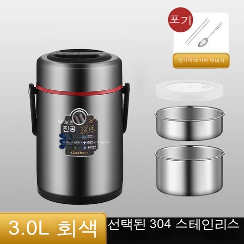 MEIISEO사무실용 보온 도시락 직장인 보온 도시락통 보온 밥통 휴대용 도시락, 고귀한회색[식기패키지]_옵션7
