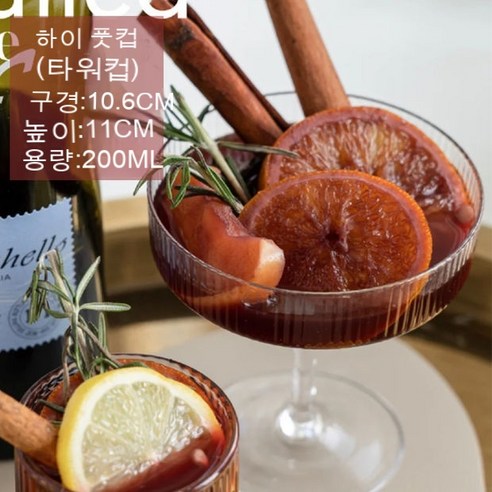 스노우드림 와인잔 내열유리잔 세로줄무늬잔 양주잔 칵테일잔, 탑컵 골지 크리스털 글라스
