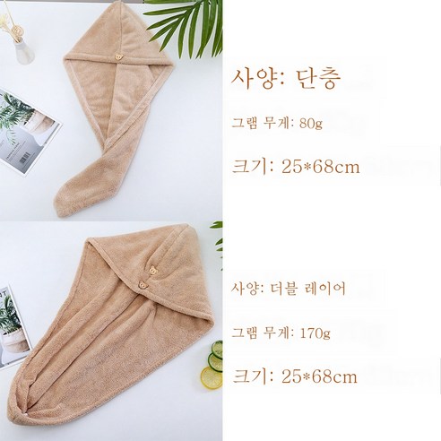 ZZJJC 이중 드라이캡 속건흡수에 두꺼운 코랄 모녀 백 히잡, 살구색, 홑겹을 두껍게 하다