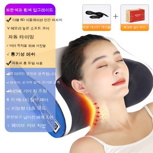 Tamina 발마사지기 경추 마사지 베개 어깨 멀티 마사지기 등 차량용 마사지 베개 전동주물러주기, 소천후 차량용 --육건 레드
