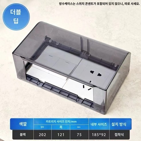 탑이지몰 심플 멀티탭 케이블 정리함 수납정리함 전선정리함, 1개 다이소콘센트가리개 13 욕실 콘센트 방수커버 야외 듀얼 벽 스위치 소켓 플러그 방수 커버 보호 상자 전기 플립 캡 초인종에 대, 1개