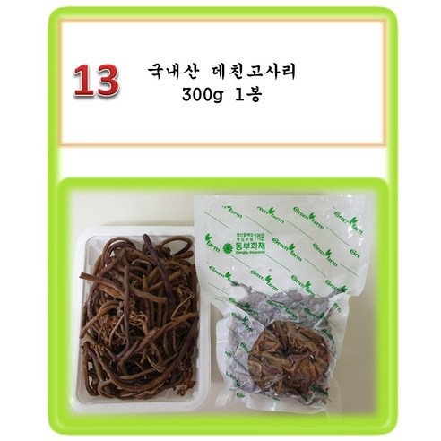 [그린아이팜] 전처리제품 신선야채, 1봉, 013 데친고사리 300g