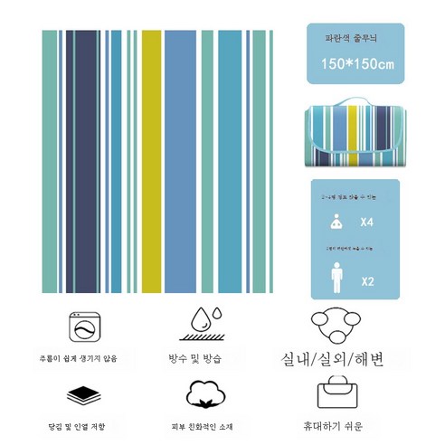 ZZJJC 600D 피크닉 방습매트 야외 텐트매트 잔디매트 비치 피크닉, 150*80cm, 세로 스트라이프
