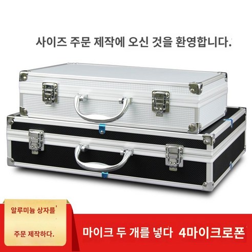 무선마이크박스 2개 4개입 핸드 알루미늄박스 클립형 노래방 마이크 케이스, 이 상자에는 수신 호스트를 넣을 수 없습니다.