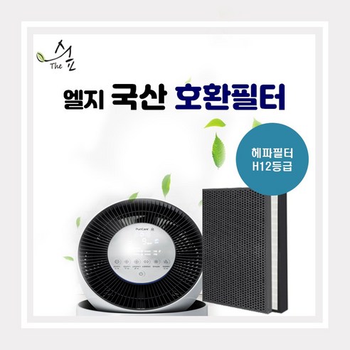 엘지 공기청정기 국산필터 LG P 시리즈