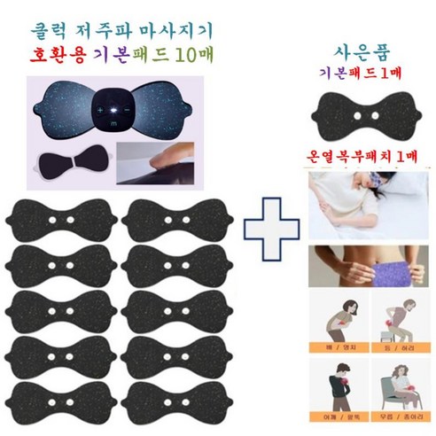 클럭 호환용 패드로 시원함과 편리함을 동시에!