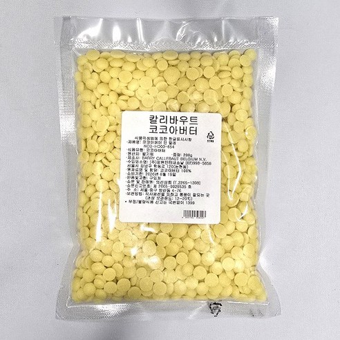 벨기에 명가의 숨결, 칼리바우트 코코아 버터로 펼쳐지는 달콤한 상상의 세계 카카오버터