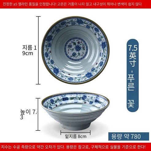 수지 국수 그릇 상업용 쇠고기 달팽이 가루 그릇 모방 도자기라면 플라스틱 말라 탕 그릇 국수 그릇, 오렌지 블루와 화이트 7.5 인치 10 새로운