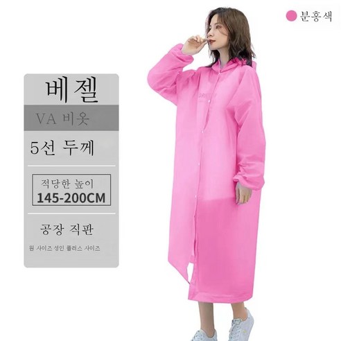 DFMEI 싱글 비옷에 남녀 공용 트래킹 라이딩 휴대용 아웃도어 등산 비옷입니다., DFMEI (남녀공용) 투명 파우더입니다.색