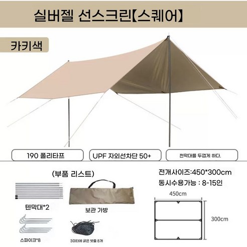 AOUDK 오버사이즈 캠핑 아웃도어 텐트 방수포, 은접착제