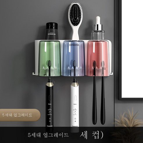 DFMEI 전동칫솔 선반 벽걸이 화장실 양치컵 펀칭프리 양치컵 벽걸이 치항아리 세트, DFMEI 3컵 칫솔걸이 [5세대 하이 스포트]