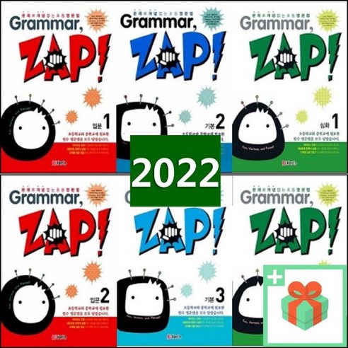 Grammar Zap(그래머 잽) 기본 2:문제로 개념잡는 초등영문법, ETOPIA
