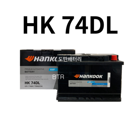 포드(Five Hundred/Focus/Freestyle/Fusion) HanKooK(HK) DIN74DL 자동차 배터리 최신 정품, 아트라스 90L, 80AH 반납, 공구 미대여, 1개