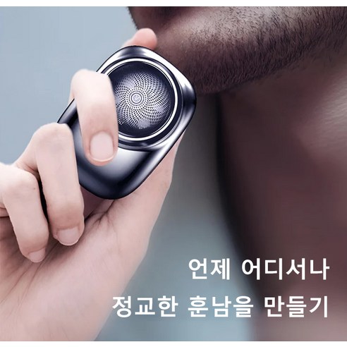 전동 남자 전자동 워싱 면도기 충전식 스마트 수염날 면도기, 그레이