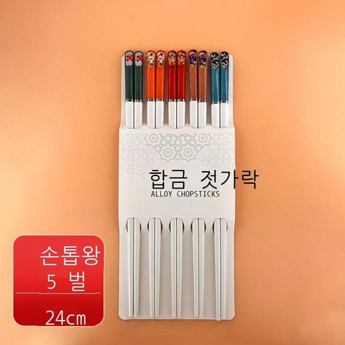 가정 손톱 젓가락 습기 방지 오색 분식 젓가락 미끄럼 방지 1인 1젓가락 인물 풍경 합금 젓가락 공장 도매, [손톱 왕 하얀 젓가락] 5켤레 카드/보드