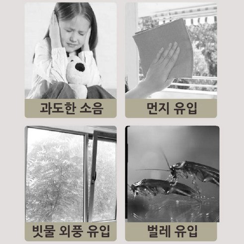 바이트 문 틈새 소음 바람 막이: 조용하고 안락한 집을 위한 필수품