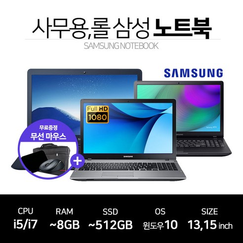 삼성 13인치 15인치 사무용 롤 노트북 i5 i7 SSD장착 윈10 사은품 3종 혜택, NT371B5L, 윈10프로, 8GB, 256GB