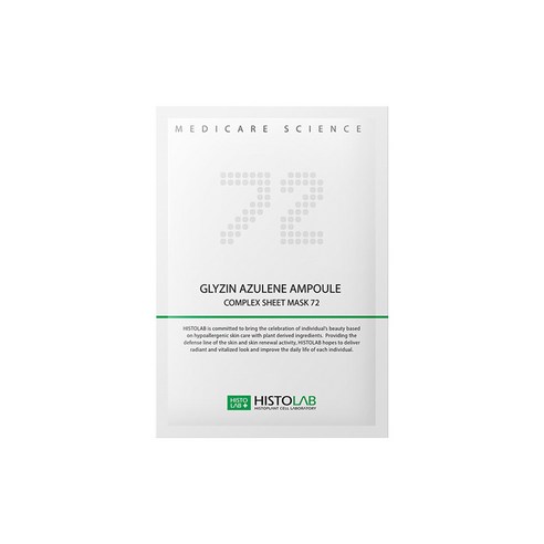 히스토랩 글리진 아줄렌 앰플 컴플렉스 시트 마스크 72: 피부 진정을 넘어선 깊은 휴식을 선사하다 아줄렌마스크