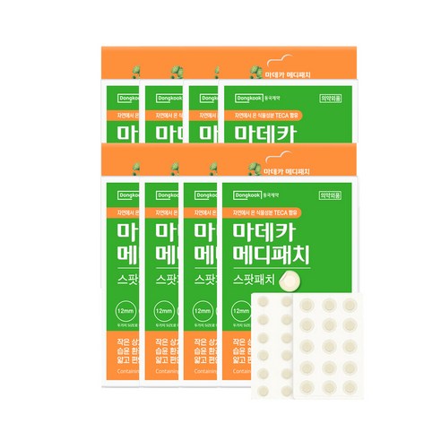 동국제약 마데카 메디패치 스팟 51매 짜고난 후 상처케어 여드름 패치 스팟패치, 8개