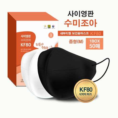 편안함과 보호력을 결합한 최고의 황사마스크