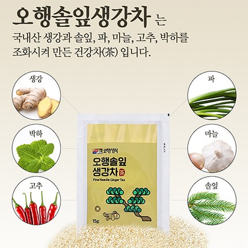 천연 건강을 위한 오행의 조화