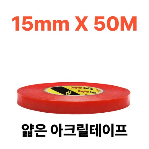 디에이치 아크릴테이프 15mm X 50M 화이트 투명, 1개