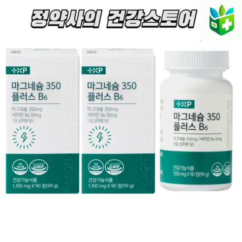 [정약사의건강스토어] 눈밑이 떨리고 뭉친 근육 경련 피로 하루 충족 고함량 마그네슘 350 90정(3달분) 1+1, 1개, 180정