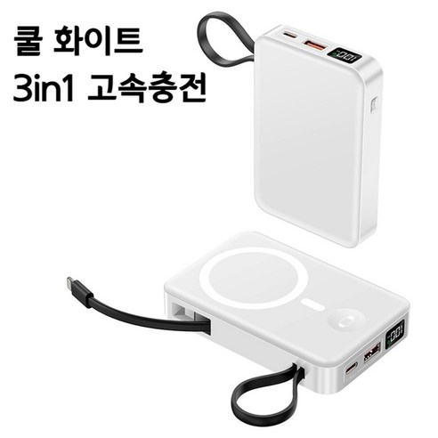 맥세이프 애플워치 아이폰 소형 미니 보조배터리 초고속 일체형 휴대용 20000mAh, 10000mAh, 헤이즈 블루_3in1 표준형