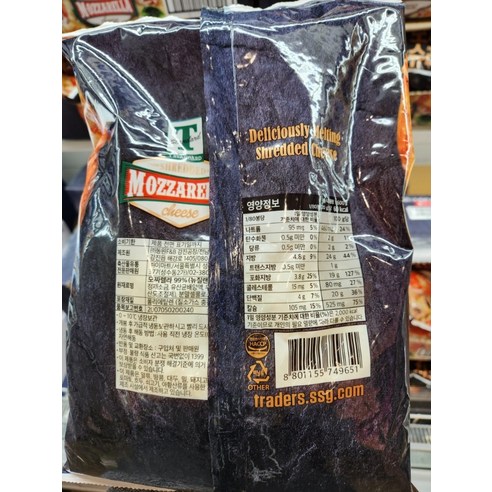 트레이더스 모짜렐라 슈레드 치즈로 간편하고 맛있는 요리를!