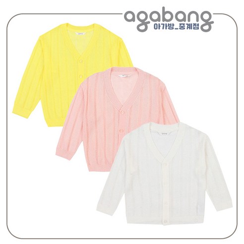 아가방 중계점 그리데이 가디건 3Color (O/WHITE PINK YELLOW) 여름신상 일교차 큰 요즘 날씨에 딱 필요한 가디건