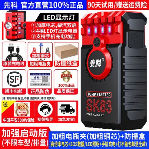 자동차 멀티 점프스타터 보조배터리 배터리 충전기 스타터, 지능형역회전방지충전클립+보관가방+충전케이블, 1개