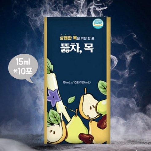뚫차 목 액상차