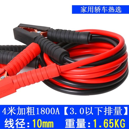 자동차 점퍼 점프선 안전한 점프스타터 배터리충전기, N, 1개