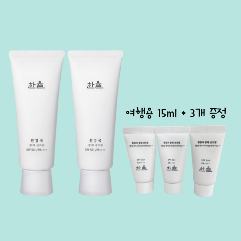 한율 흰감국 광채 톤업 선크림 SPF50+ 70ml 2개 15ml 3개