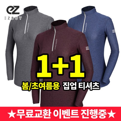 엑스트라스포티 1+1 데일리우먼 여성 슬림라인 봄 가을 긴팔 기능성 등산티셔츠(AY1OP2LT020W)