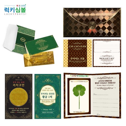(리치기프트) 부자되는 선물 프리미엄 럭셔리봉투세트 5종 중 택1, 01.부자되는선물 1억