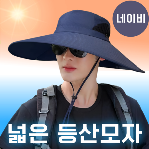 메기픽 여름 벙거지 등산 낚시 사파리 모자, 네이비