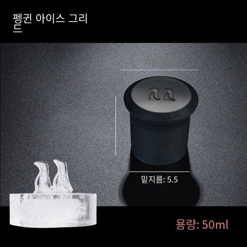 스퀘어 아이스 큐브 금형 위스키 칵테일 와인 바 바텐더 아이스 메이커 실리콘 아이스 큐브 크리에이터, 펭귄 북극곰 얼음 영화