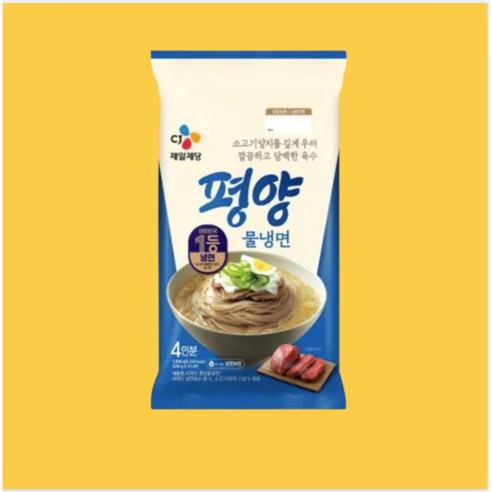 CJ 평양물냉면 4인분 (1800g) X 2봉, 총 3.6kg 송주불냉면무김치