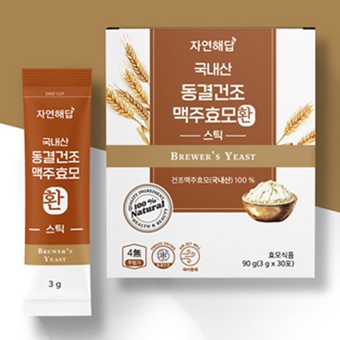 국산 동결건조 맥주효모 환 스틱 자연해답, 1박스(30포)(1개월)