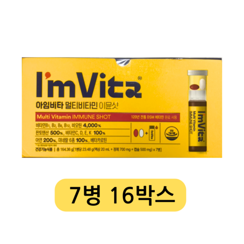 아임비타 멀티비타민 이뮨샷, 7회분, 23.48g, 1개