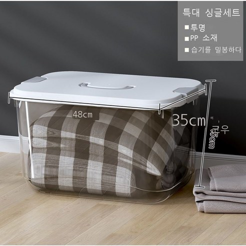 samuhanbin데스크톱 투명 수납함 비닐 밴드 덮개 기숙사 정리함 사물함 간식 바구니 잡동사니 분류 저장함, 특대호 화이트
