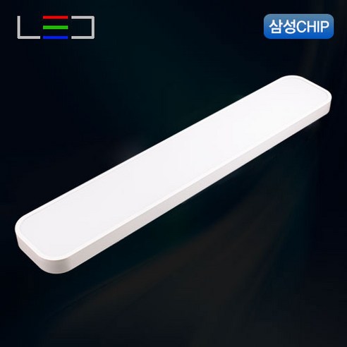 국내산 LED주방등(900) 시스템 심플 50W 주광색 삼성칩 조명등 건식 조명/스탠드