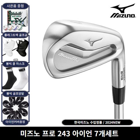 한국미즈노정품 미즈노 프로 243 아이언 7개세트, 7개세트(4-P), MODUS3 105 S