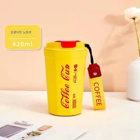 DFMEI Shyvana Coffee Cup Hascase Cup 휴대용 컵 남성 및 여성 High -End Simple Large -Capacity Water Cup Car, SHYVANA (유행 옐로우 420ml)