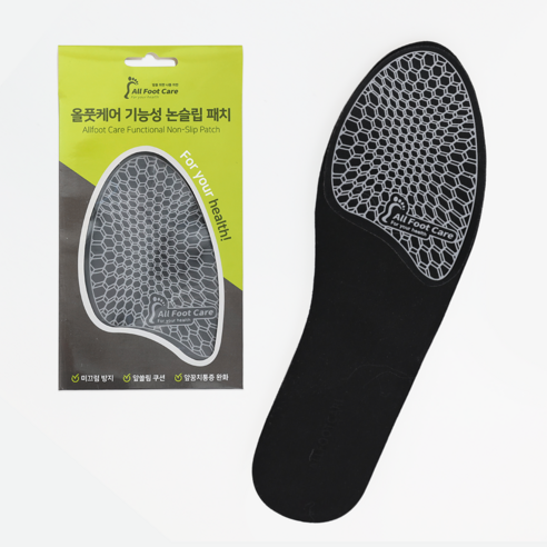 걷는 즐거움을 되찾아줄 비밀병기? 올풋케어 미끄럼방지 깔창 솔직 후기 미끄럼방지깔창