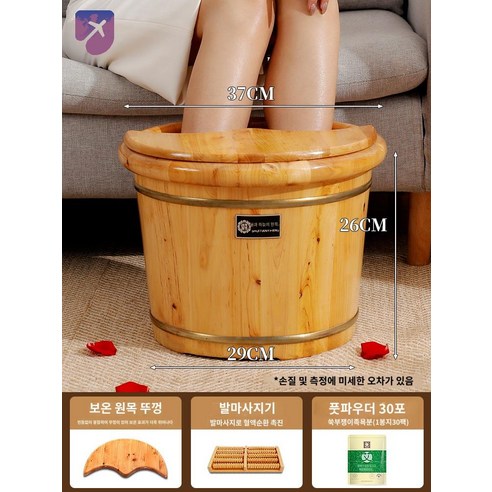 족욕통 대야 습식 가정용 족욕기 히노끼 편백나무, 26cm높이/두꺼운통 나무뚜껑 비닐안마기 족욕분*1봉, 1개