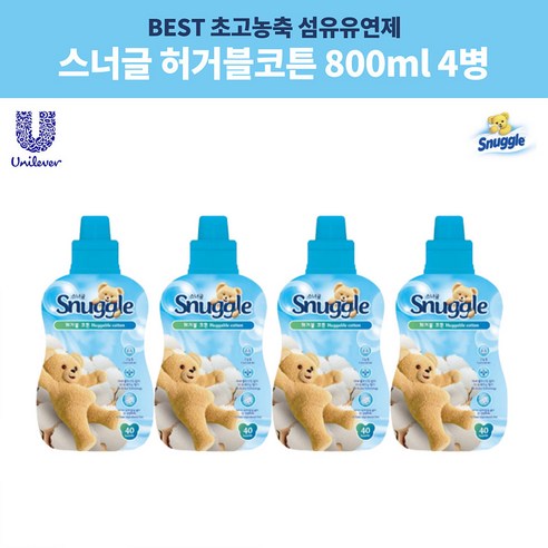 스너글 고농축 허거블 코튼 섬유유연제 800ml 4병 3.2L