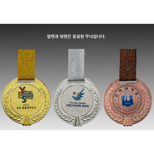 금속메달제작전문 각종행사메달 금은동, 5호, 11개미만, 양면 2024레알마드리드우승기념메달